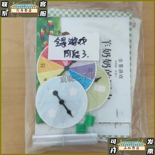东方科技启示录 全景游戏·经典版阶段3深度解析